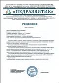 Рецензия на Рабочую программу,опубликованную во  Всероссийском сетевом издании "Педразвитие"  30.09.2020